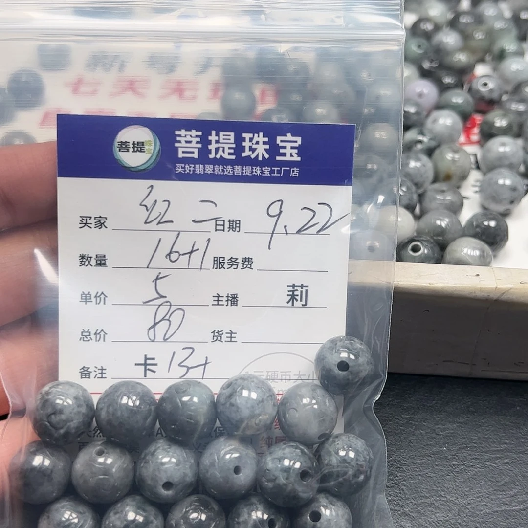 【闪购商品】未镶嵌手链翡翠红**十2658，卡13+