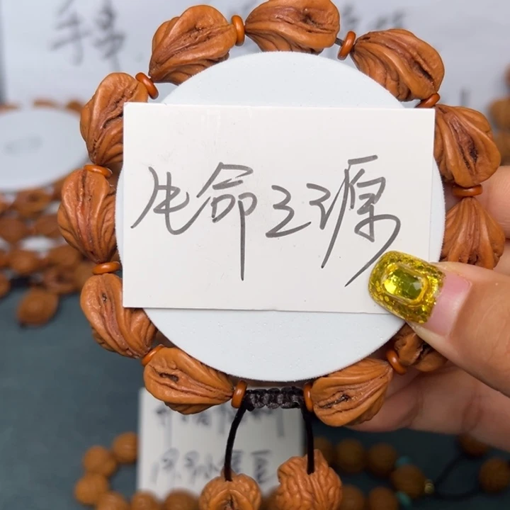 桃核手串秦岭龙纹桃核生命之源
