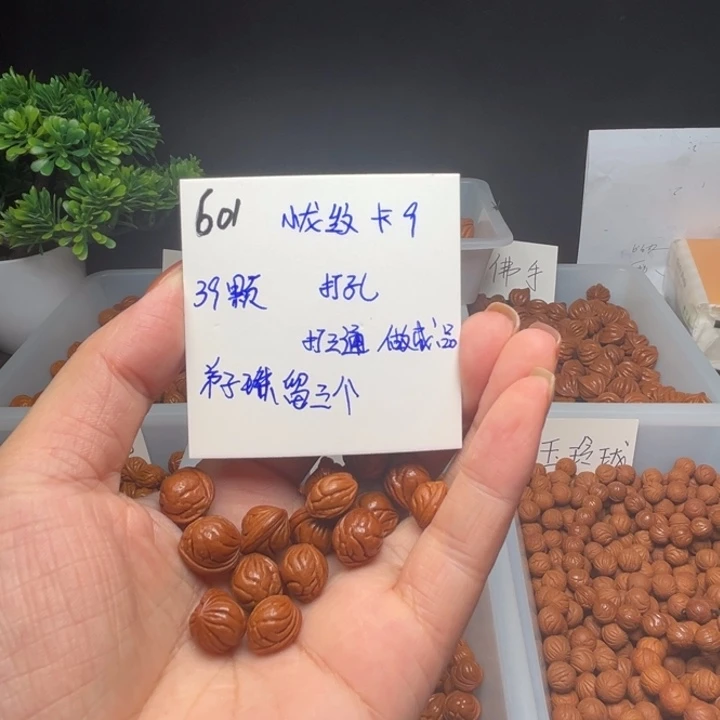 追***贤桃核手串小龙纹卡9左右39颗留三个弟子珠打三通