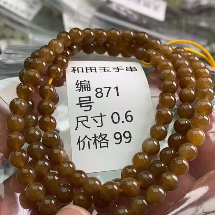 和田玉未镶嵌手链