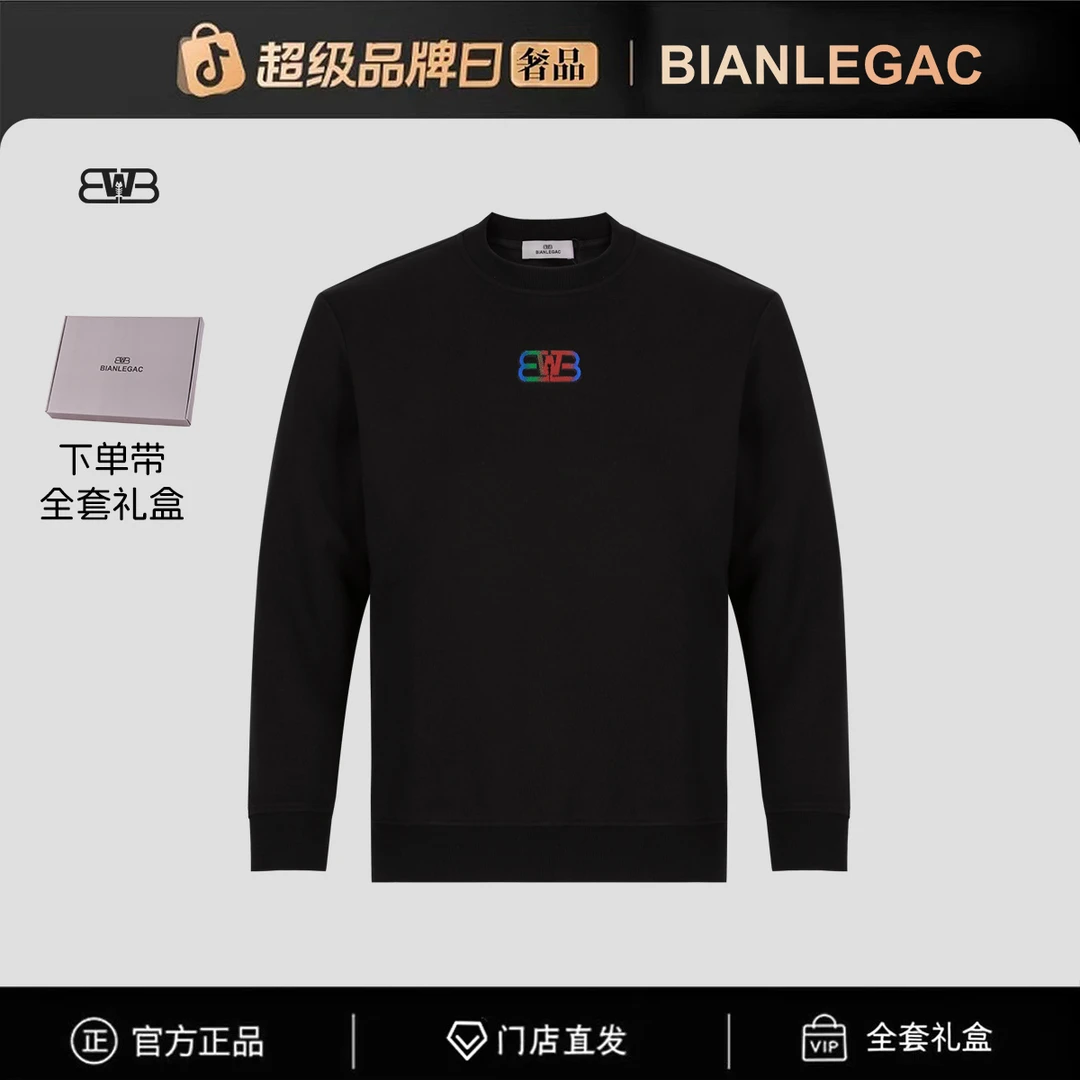 【官方正品】（全新未拆封）门店直发/未开售新款卫衣-77740