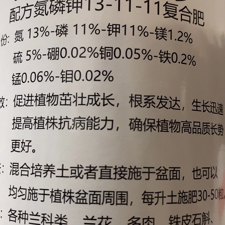 大***地好康500克13-11-11