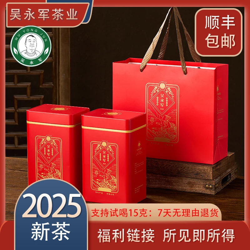 ~2025年春茶新茶338黄金叶