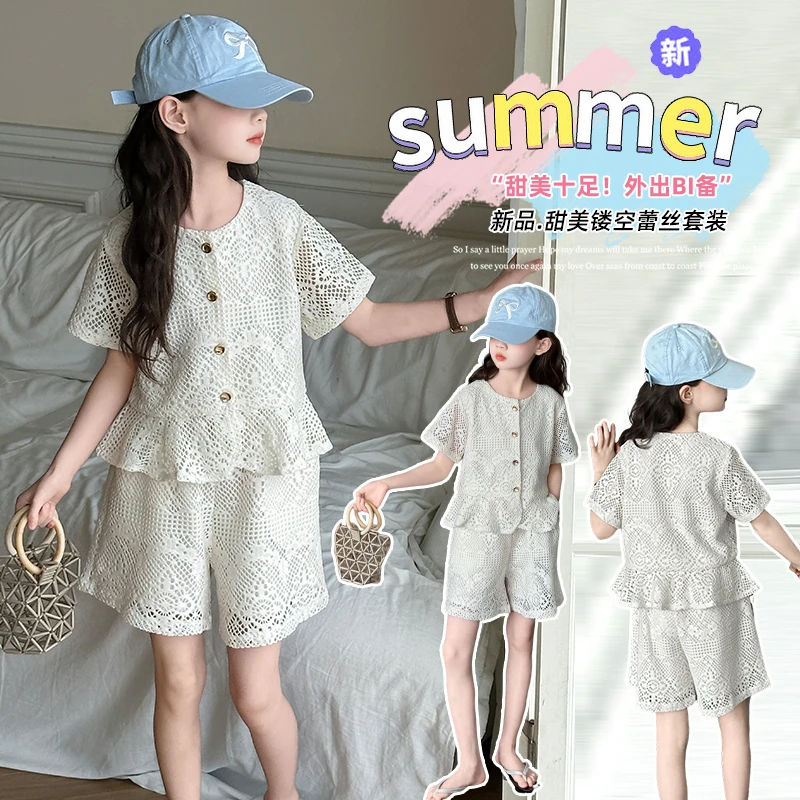女童夏装套装2025新款女大童时髦洋气薄款儿童夏季镂空蕾丝两件套