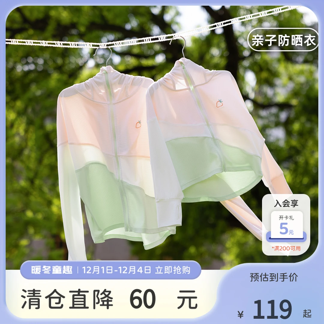 亲子装戴维贝拉女童防晒衣宝宝儿童轻薄防晒服母女装DB2234979