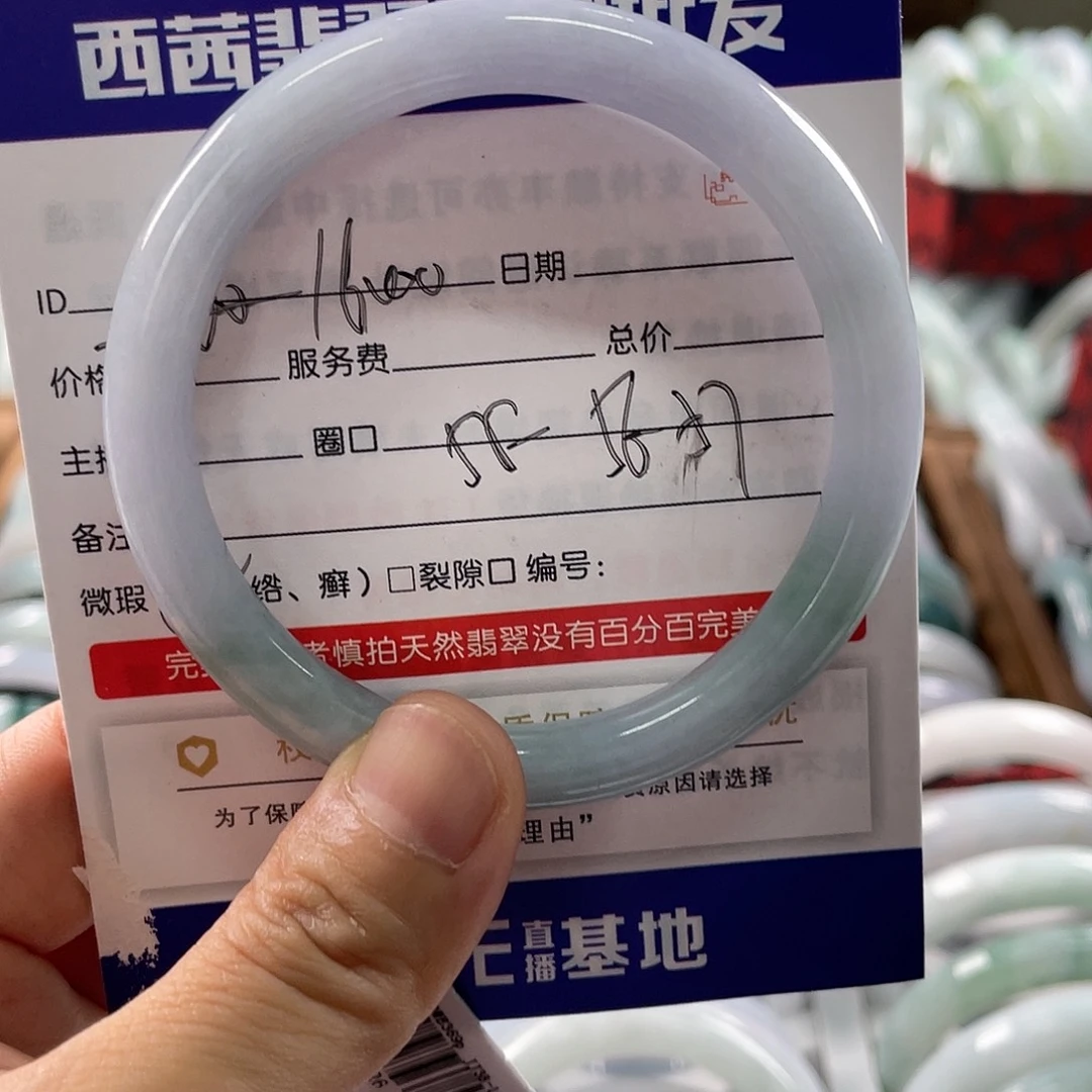 翡翠未镶嵌手镯5888
