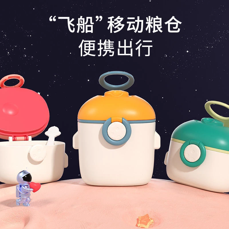可爱便携式防潮奶粉盒新生儿双大容量收纳盒储存罐家用便捷分