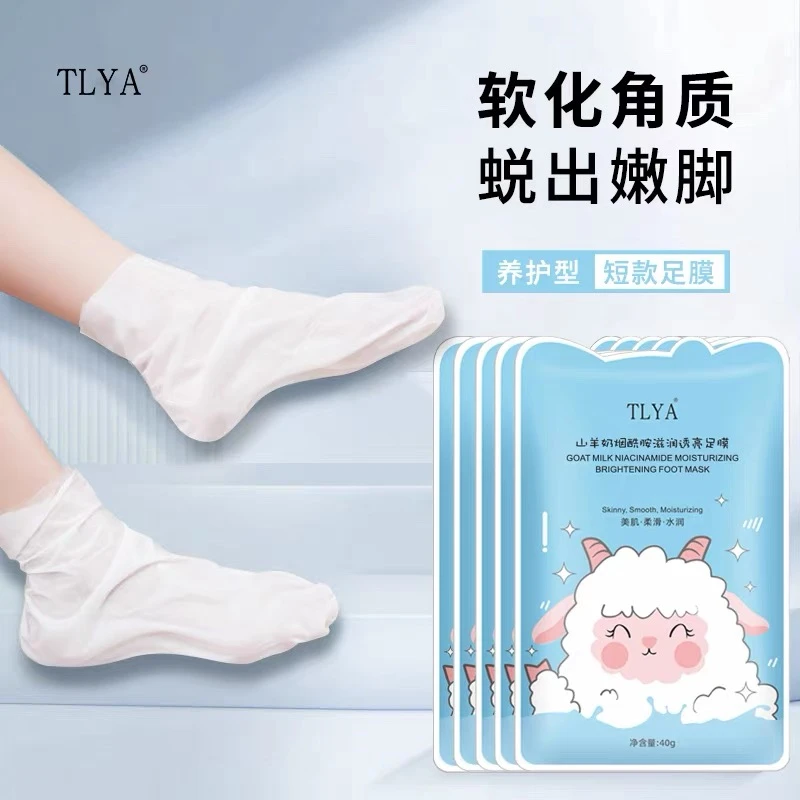 山羊奶烟酰胺脚膜补水滋润保湿去角质美足护理嫩白足部去死皮足膜