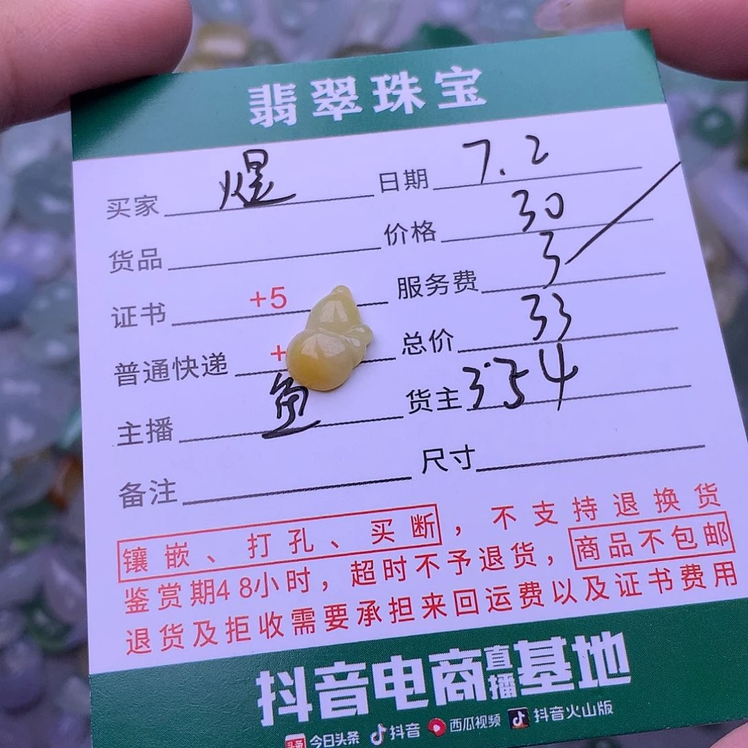 翡翠挂件未镶嵌煜*