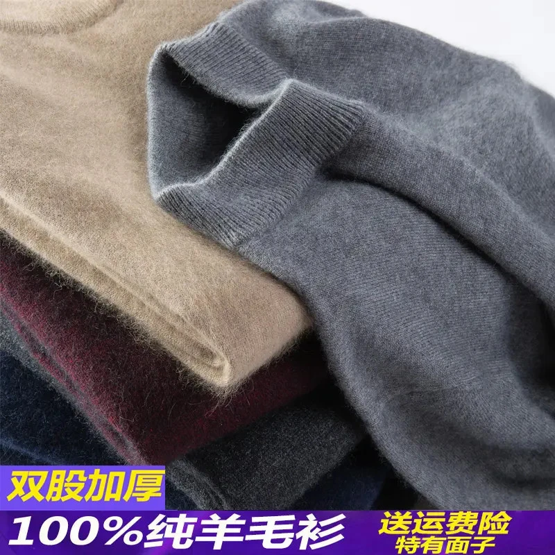 鄂尔多斯市产100%纯羊毛衫男高档加厚半高领毛衣中年冬季打底男款