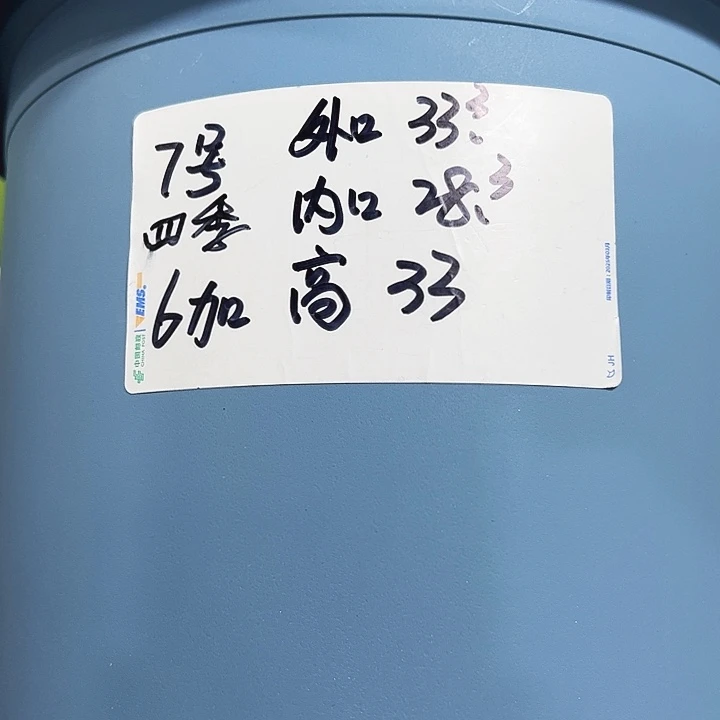 特价7号四季口33高33蓝色4个无托