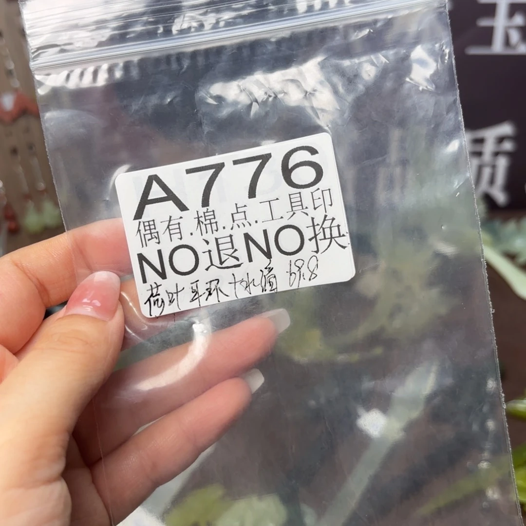 蛇纹石玉发饰合金蕾*