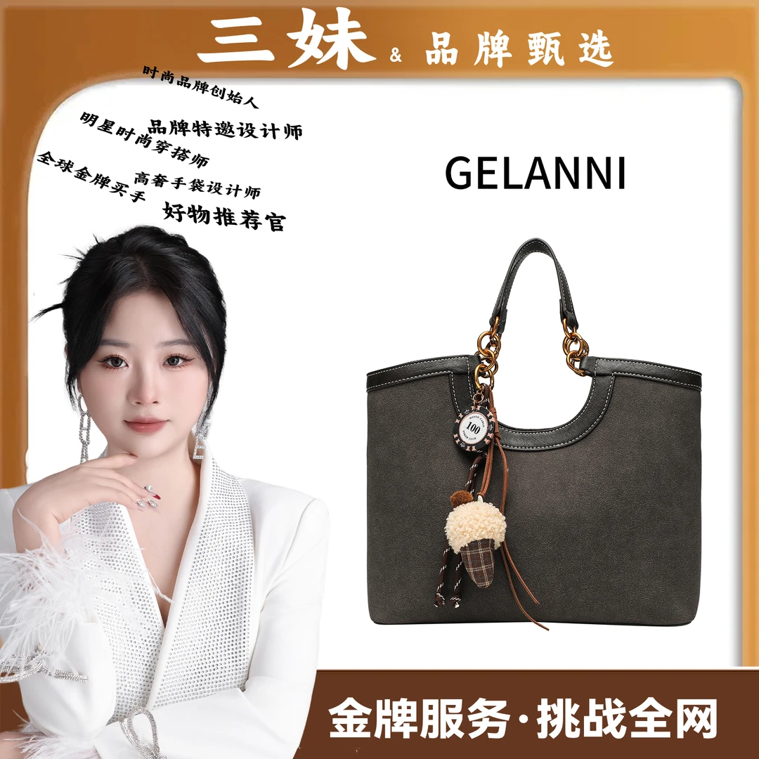 【三妹设计师款】GELANNI复古磨砂拼接托特包