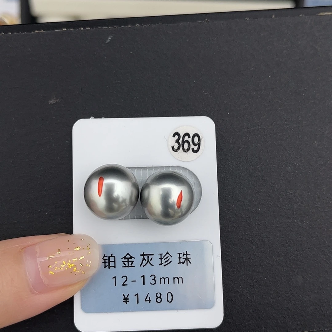 定制海水珍珠未镶嵌裸珠铂金灰极光