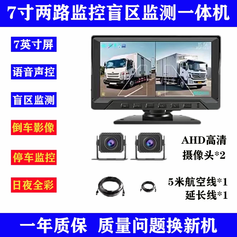 7寸二路监控记录仪BSD盲区监测高清倒车影像行车一体机