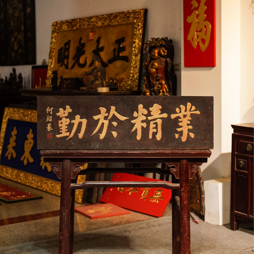 中式实木雕刻牌匾门头招牌书房店铺装饰匾额定制 业精于勤