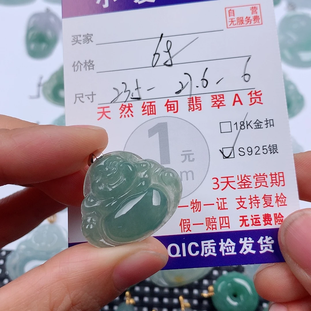 翡翠未镶嵌颈饰挂件