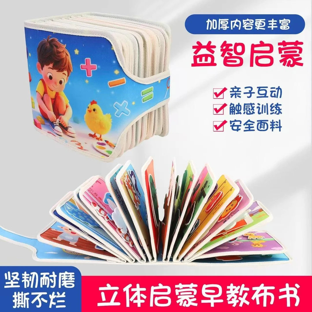 升级星空小子蒙氏教育毛毡撕撕书早教安静书锻炼宝宝手指精细度