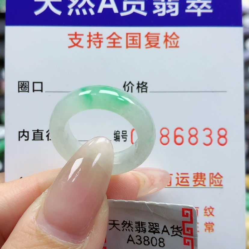 【闪购商品】翡翠戒指未镶嵌如*12号