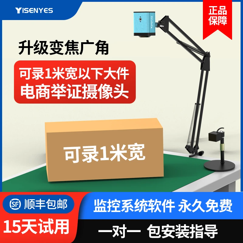 【大包裹录制】电商举证摄像头录像打包发货退件拆包裹售后监控设备