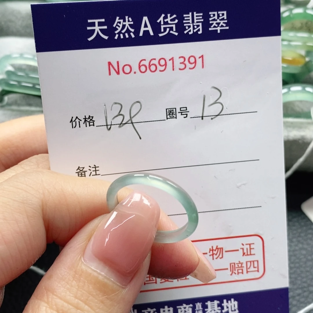 翡翠戒指未镶嵌J**e天然