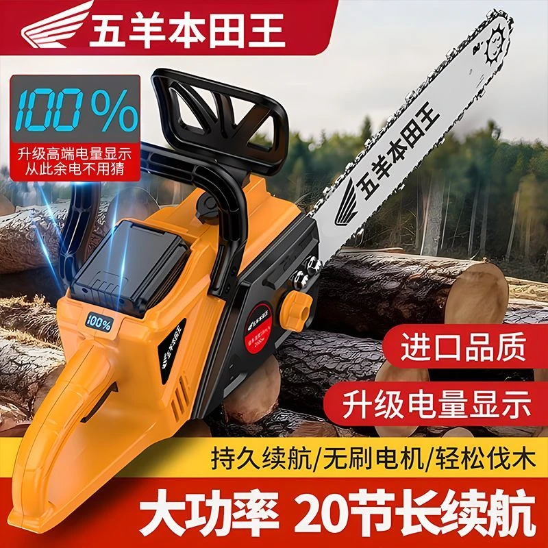进口锂电锯充电式大功率电链锯小型多功能家用户外锯树砍树伐木锯
