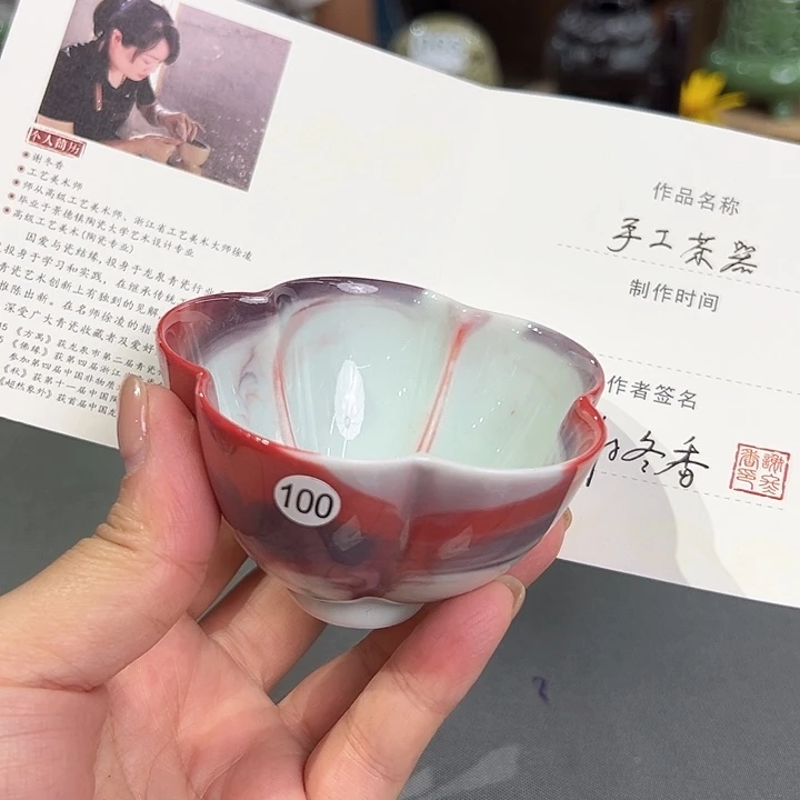 龙泉敬悦青瓷品茗杯
