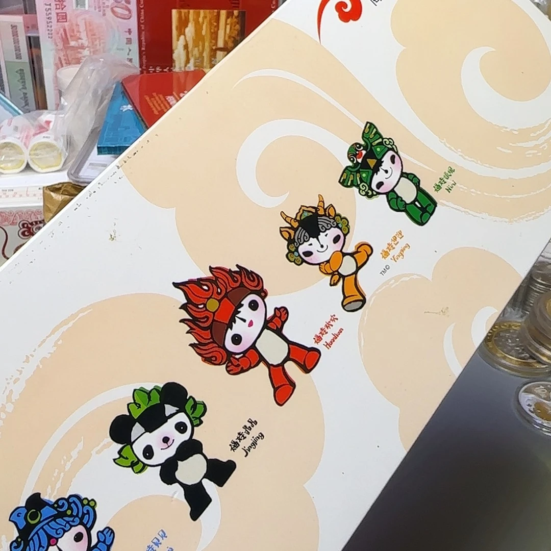 奥运福娃纪念章福利