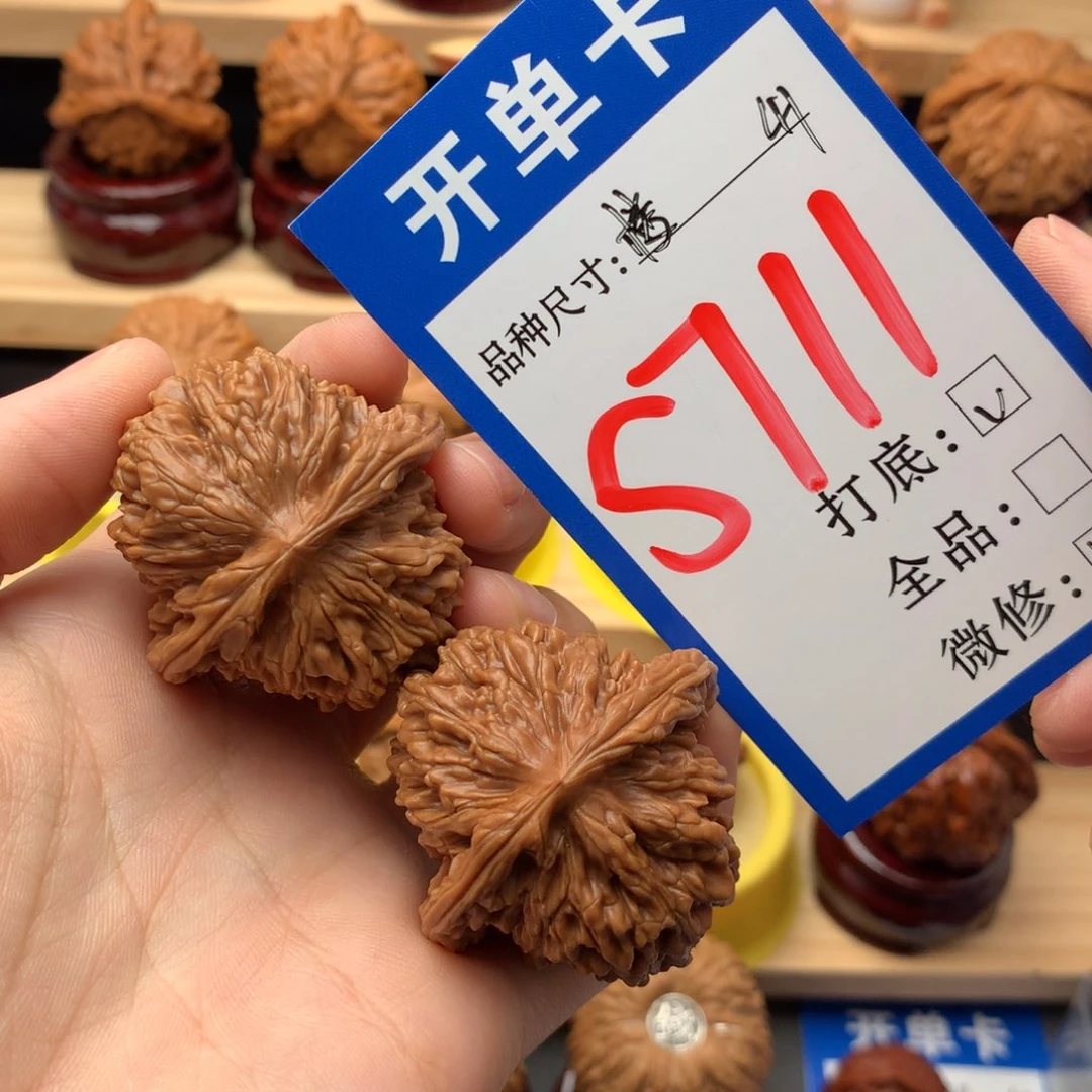 吊坠文玩核桃41 四座楼狮子头