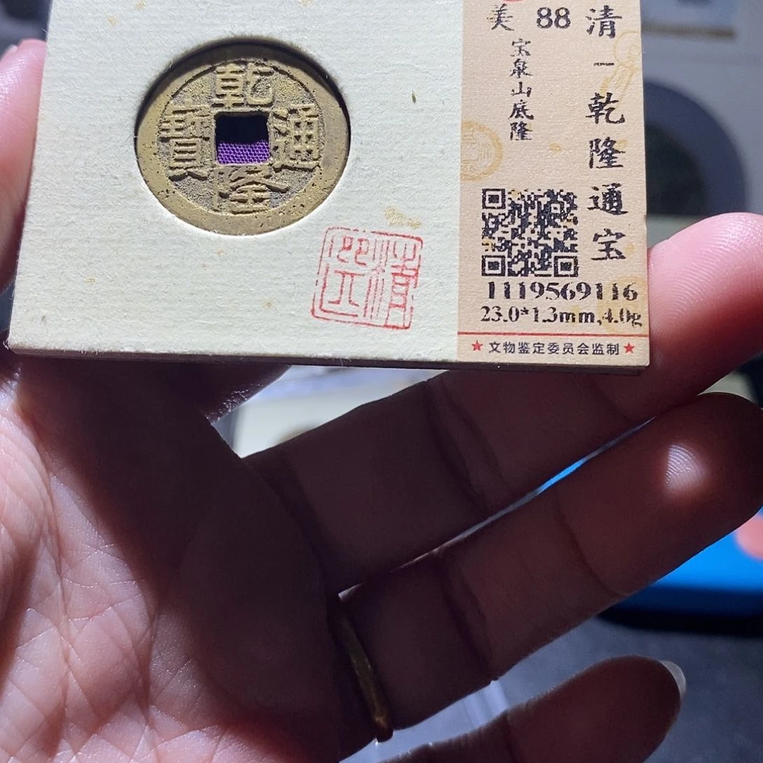 贝壳2 恭喜发财恭喜发财