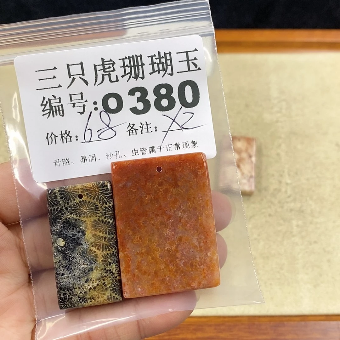 硅化珊瑚（珊瑚玉）1未镶嵌y****y