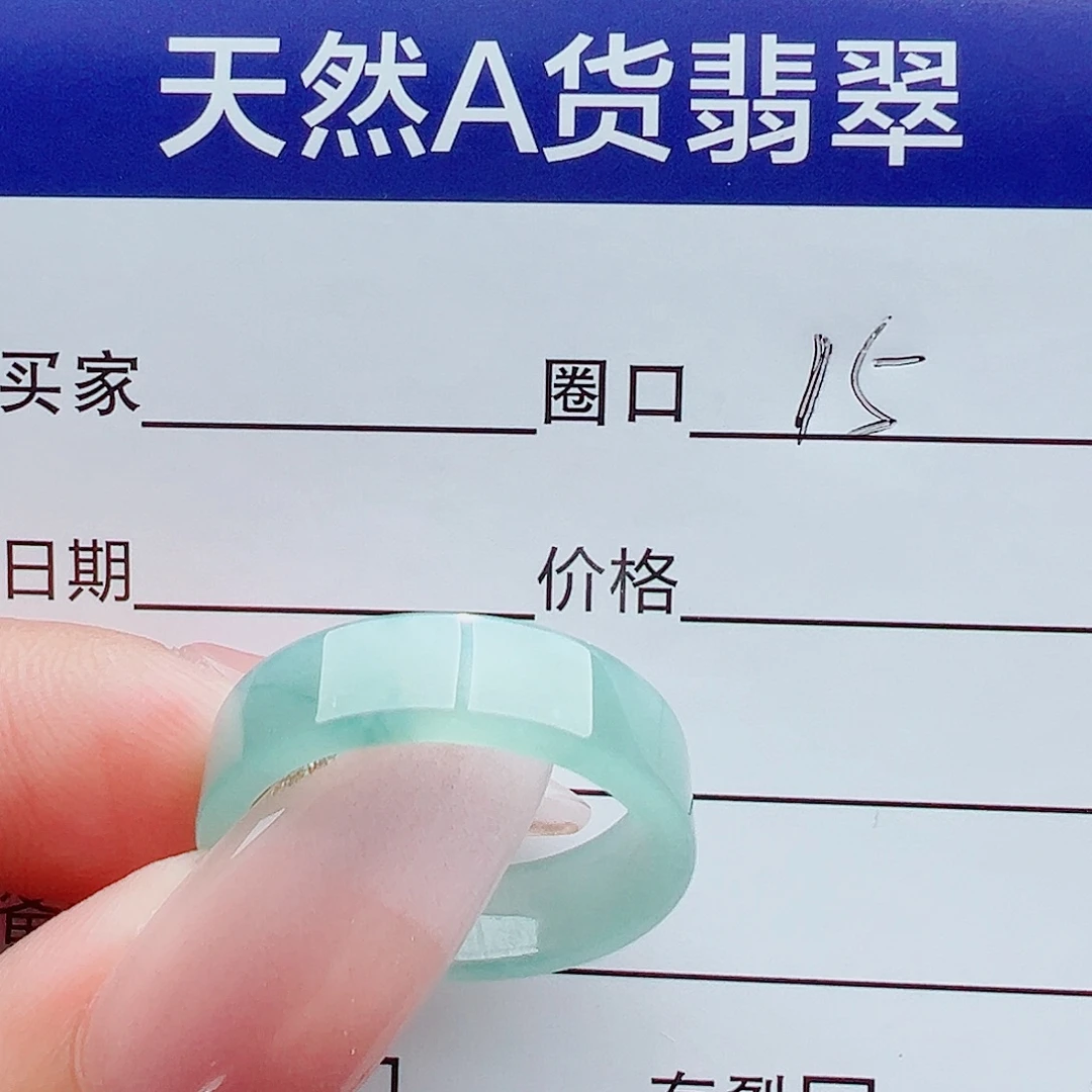 我***字未镶嵌戒指翡翠戒圈