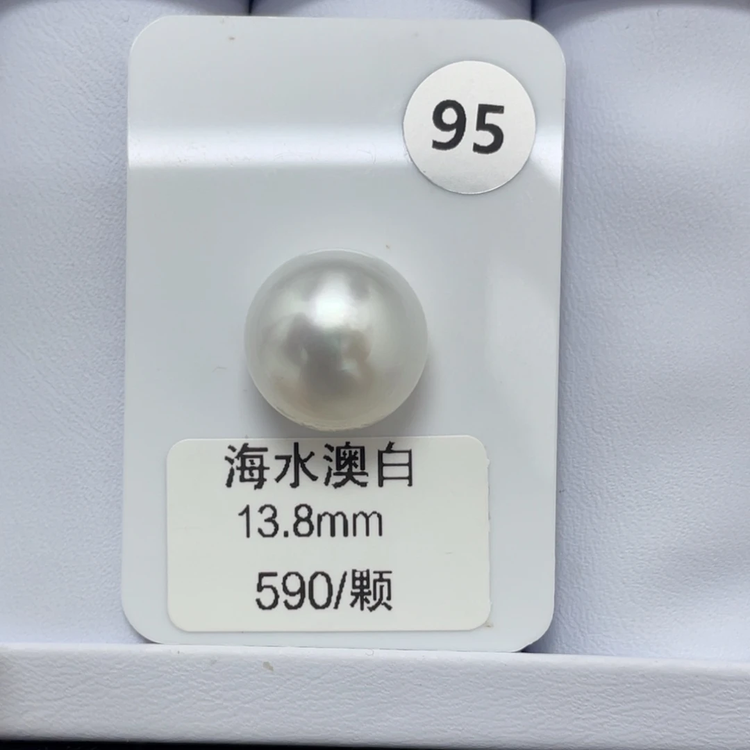 未镶嵌裸珠定制海水珍珠13-14mm