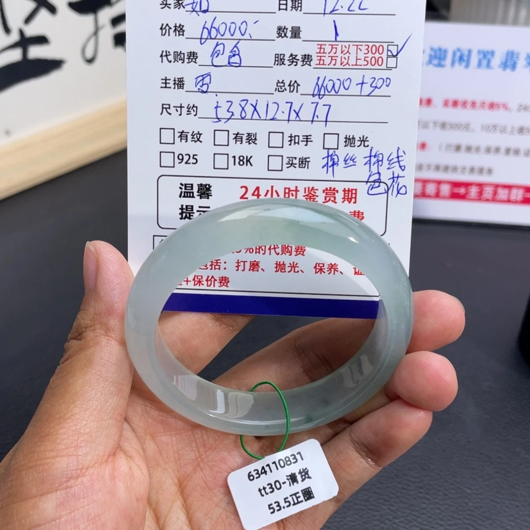 如***～翡翠未镶嵌手镯起光冰晴手镯