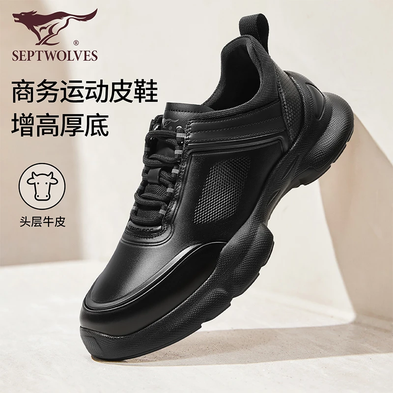 七匹狼商务运动鞋2025秋季新款高端真皮男鞋黑色透气软底休闲鞋