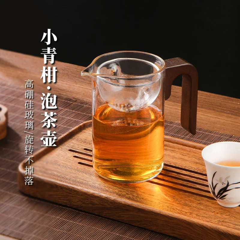 小青柑冲淋杯耐高温茶水分离公道杯玻璃茶漏过滤分茶逍遥公道杯