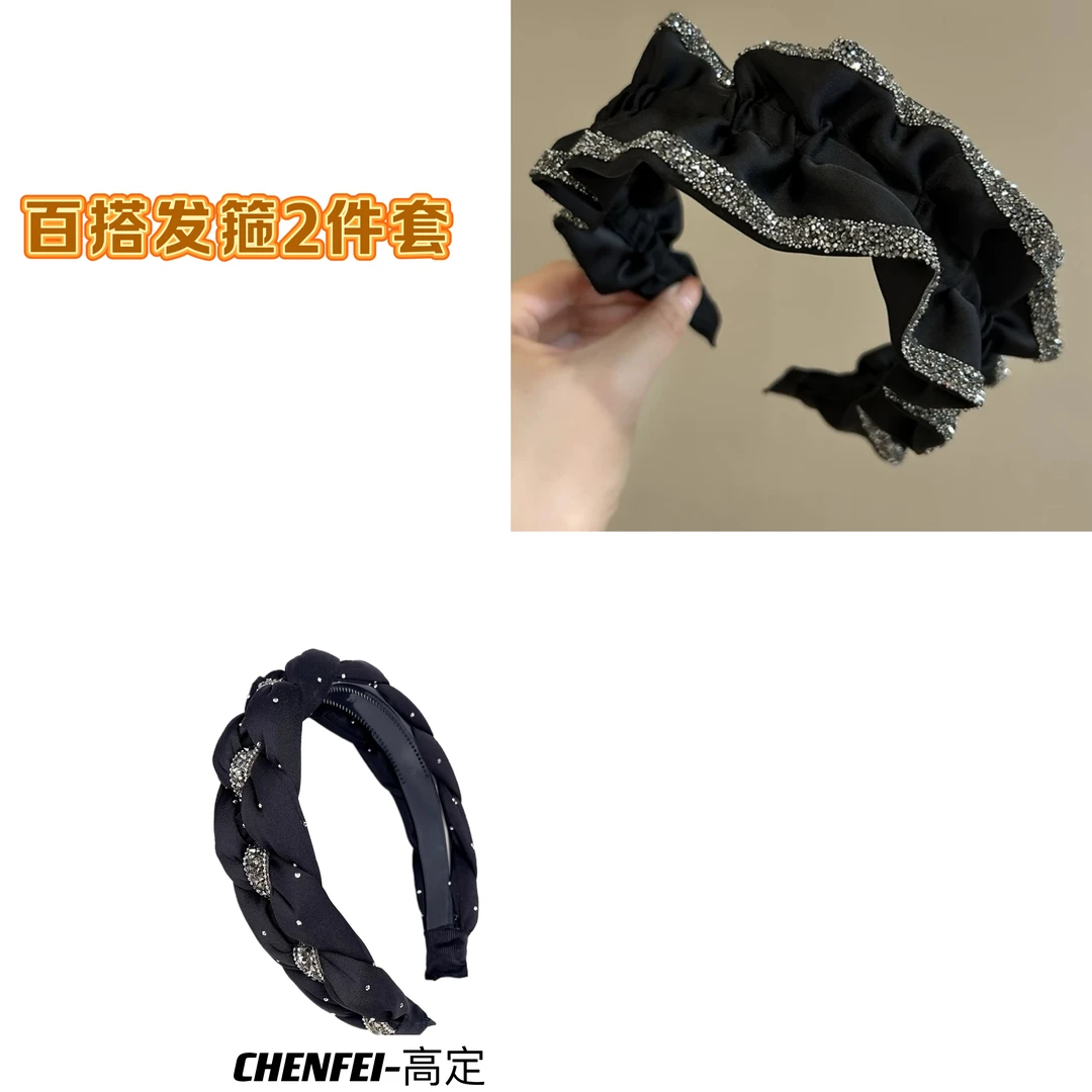高级感高颅顶褶皱发箍头箍压发卡发捆头饰木耳发窟带钻2040+1112