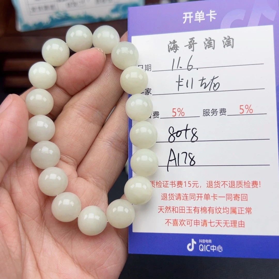 未镶嵌手链和田玉