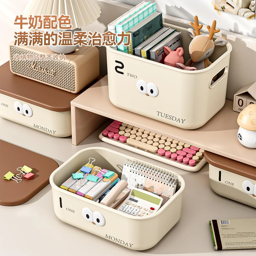 杂物收纳箱丑萌可爱零食玩具衣柜客厅家用桌面储物盒塑料置物箱子