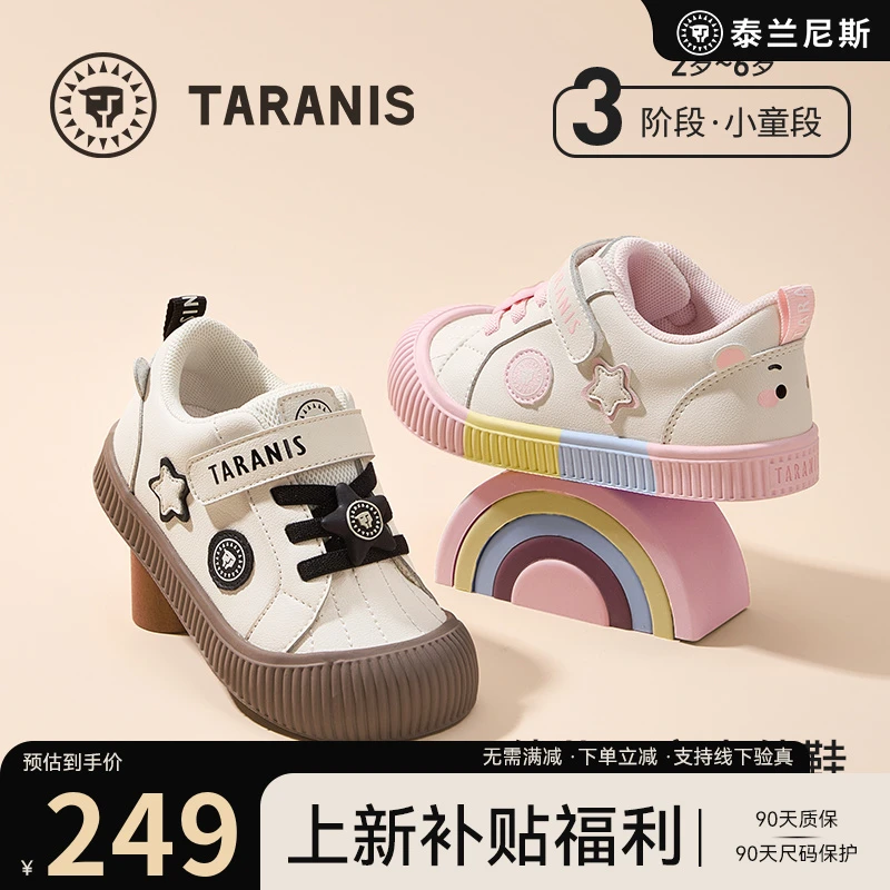 泰兰尼斯童鞋2025秋季新款男女童包头软底幼儿园板鞋T02X5C8247