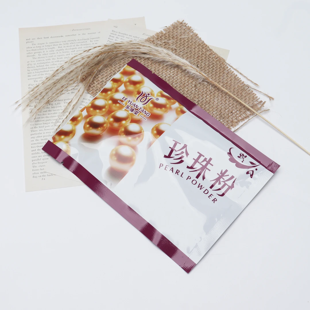 珍珠粉一袋