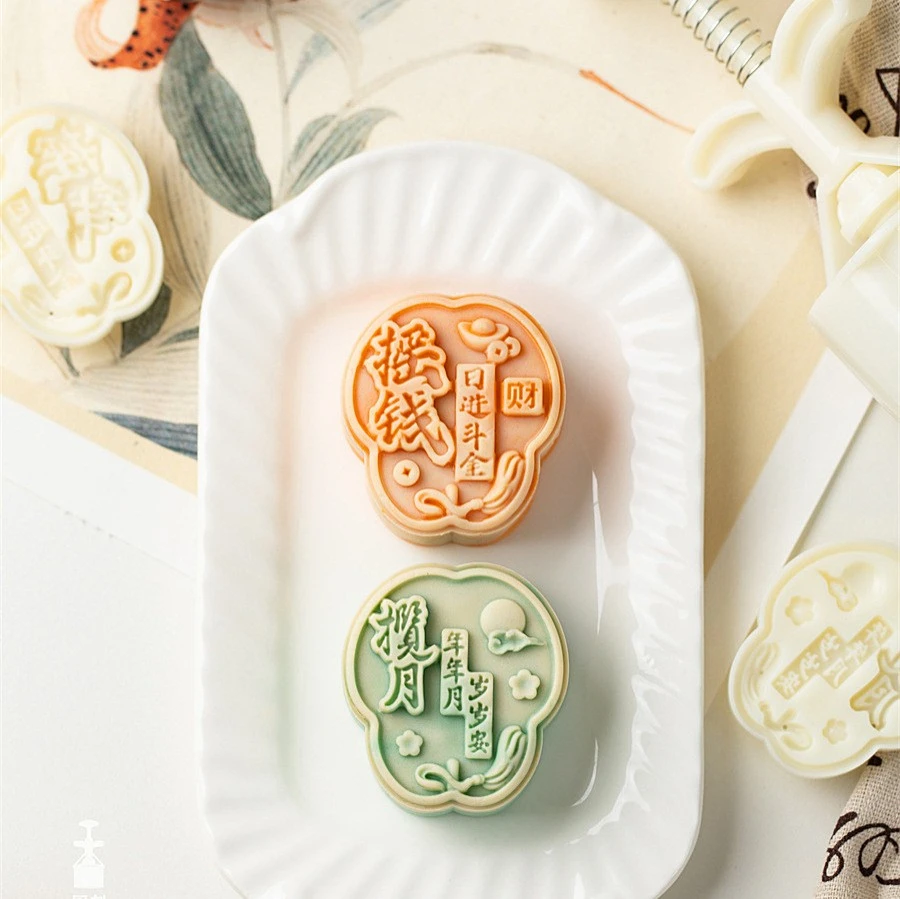 75克摇钱揽月扇月饼模具 立体古风手压式桃山皮模