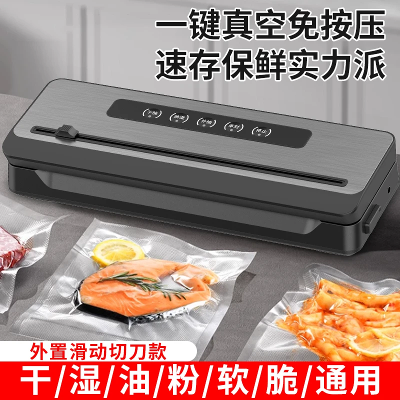 久鲜真空包装封口机抽真空封口家用一体干湿两用全自动真空保鲜机