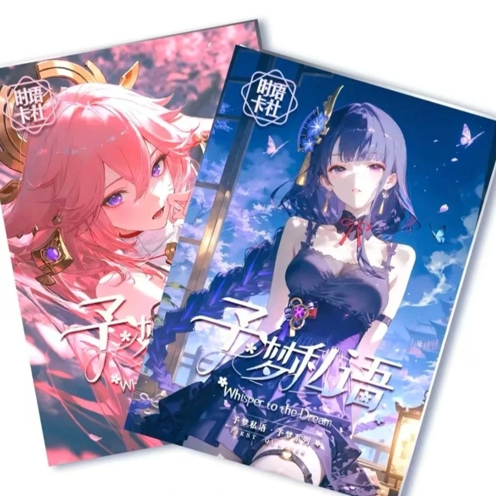 喵喵拆《予梦私语》第二弹 A5大卡二次元动漫卡牌