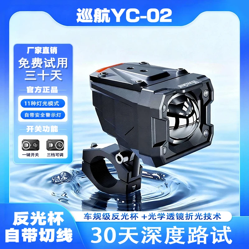 熠特莱巡航-02摩托车射灯电动车LED透镜强光大灯夜间专用灯远近光