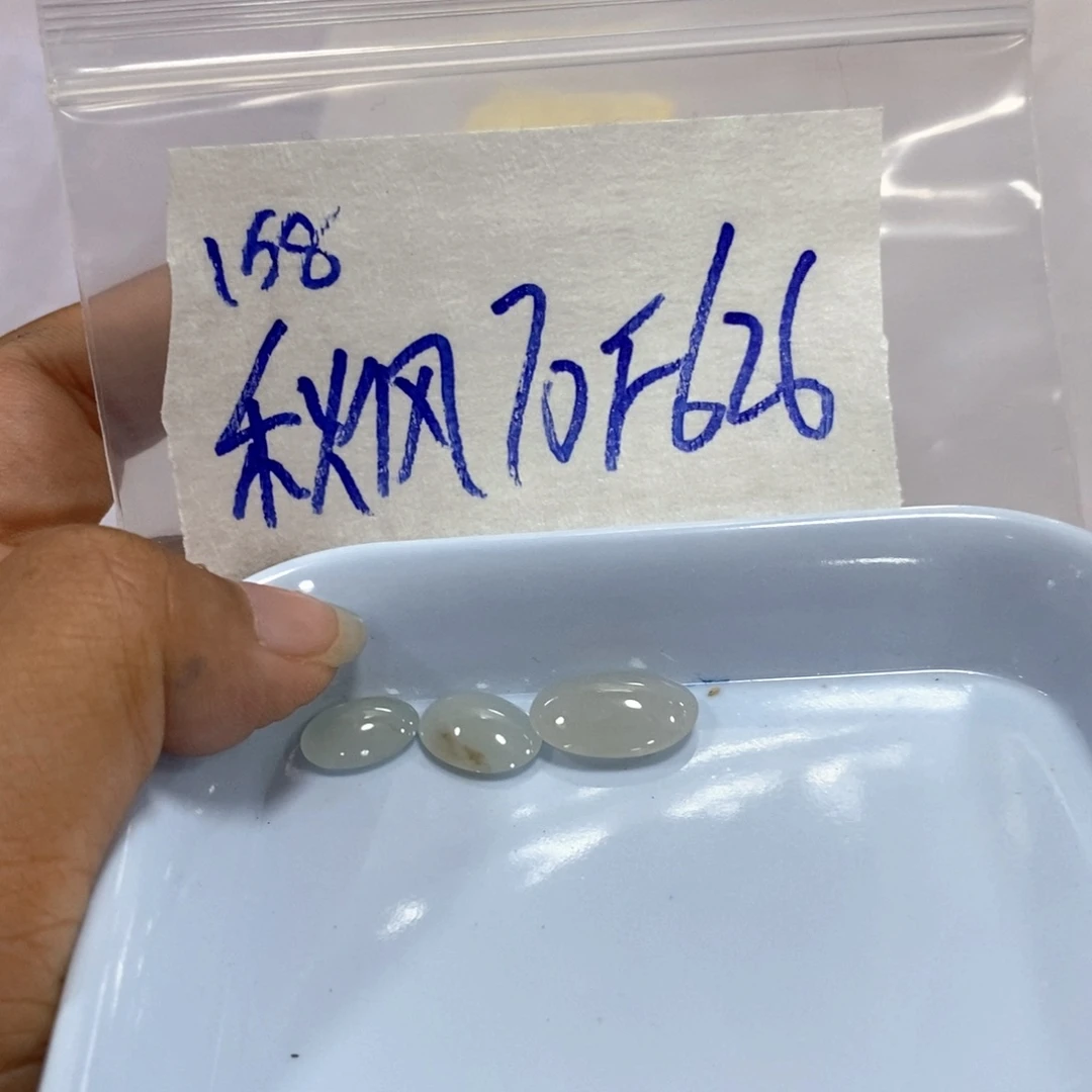 秋***9定制翡翠未镶嵌不