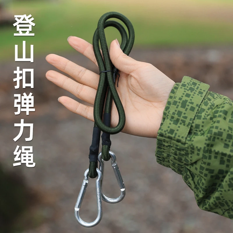 户外双挂扣弹力帐篷绳露营旅行多用途加粗便携弹力绳松紧绳捆绑绳