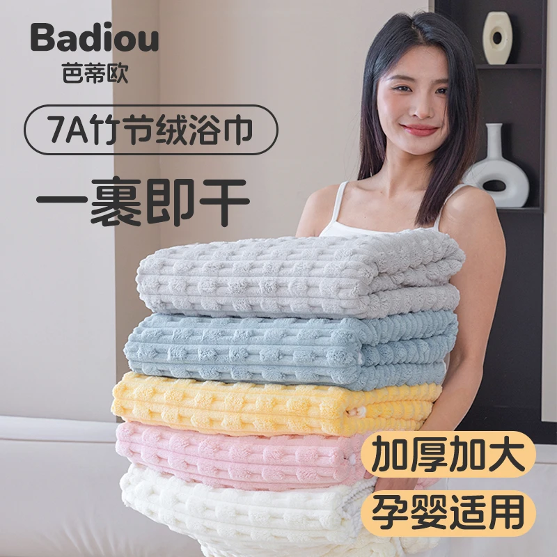 【秒杀】芭蒂欧竹节绒小毛毯、浴巾亲肤柔软吸水家用成人不掉毛