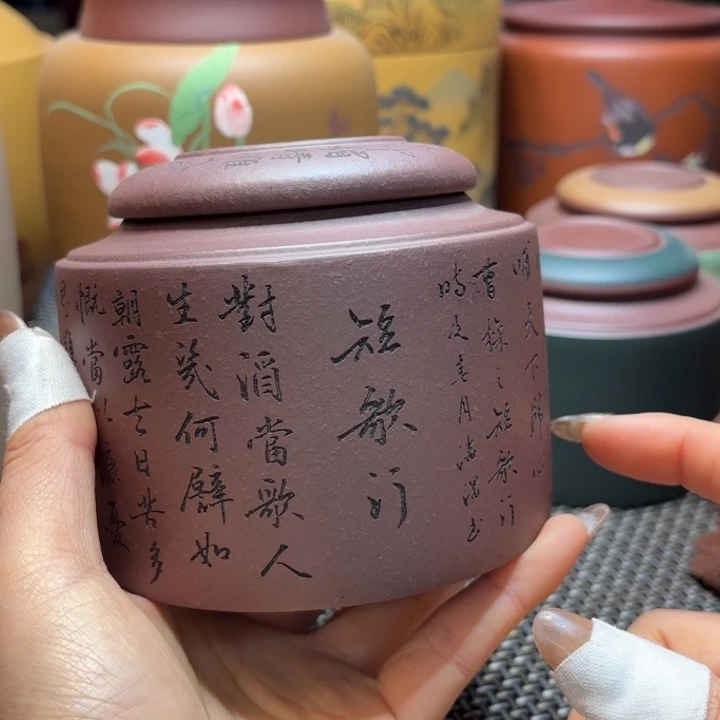茶叶罐紫砂中高端紫砂茶叶罐