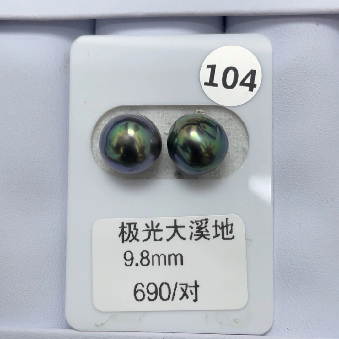 定制海水珍珠未镶嵌裸珠9-10mm